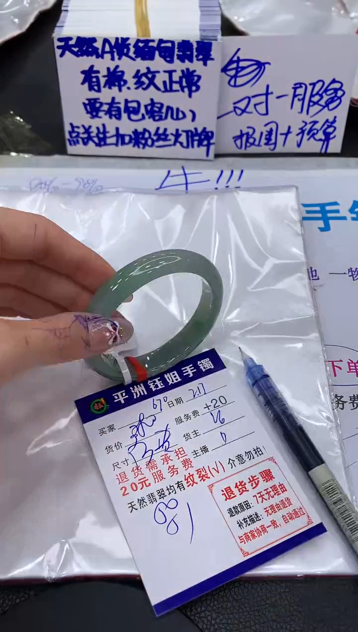 【闪购商品】翡翠手镯未镶嵌1111111111