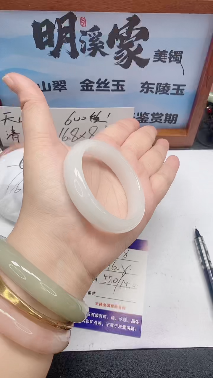 未镶嵌手镯石英质玉78/55-56