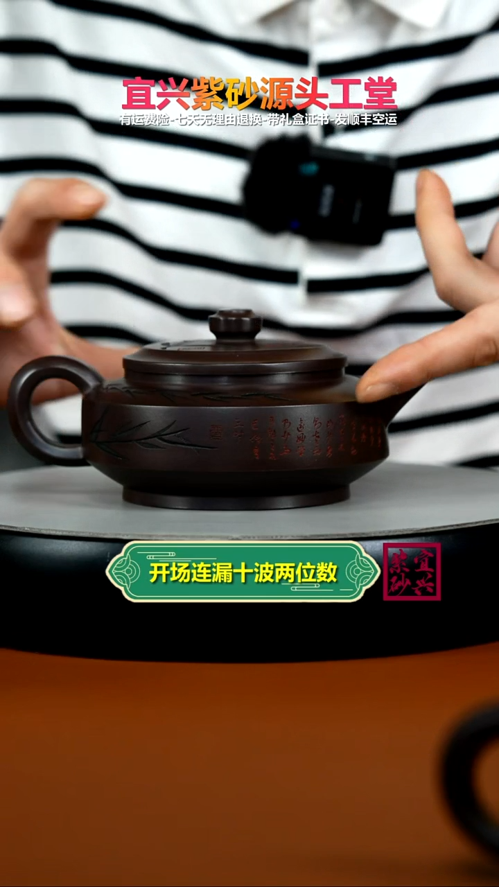 茶壶紫砂顾建华赤龙血砂清风周盘250CC
