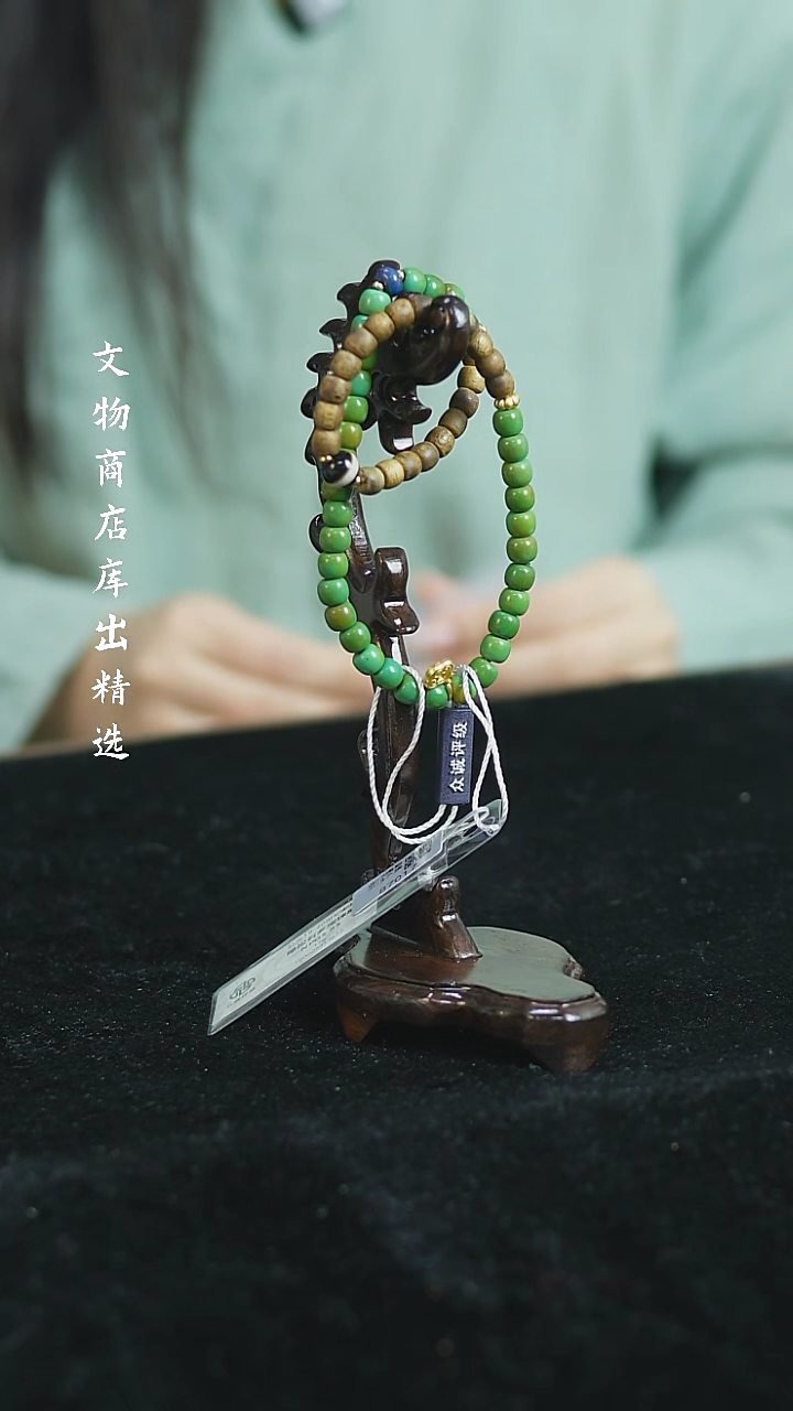 【闪购商品】铜绿松石长串 福源堂 M