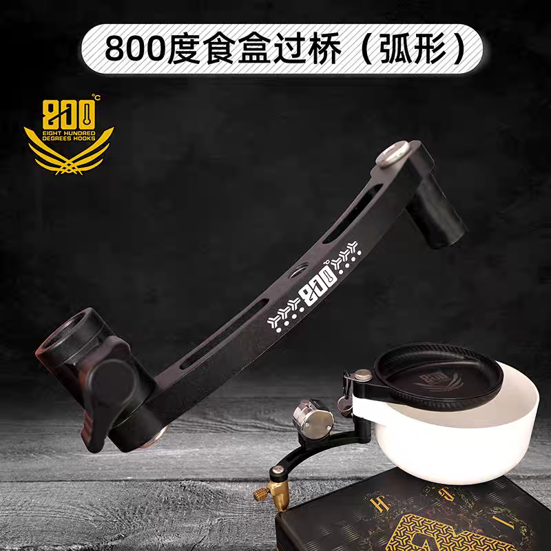 800度食盒过桥弯形食盒过桥延伸杆直柄弯柄钓椅钓箱配件支架