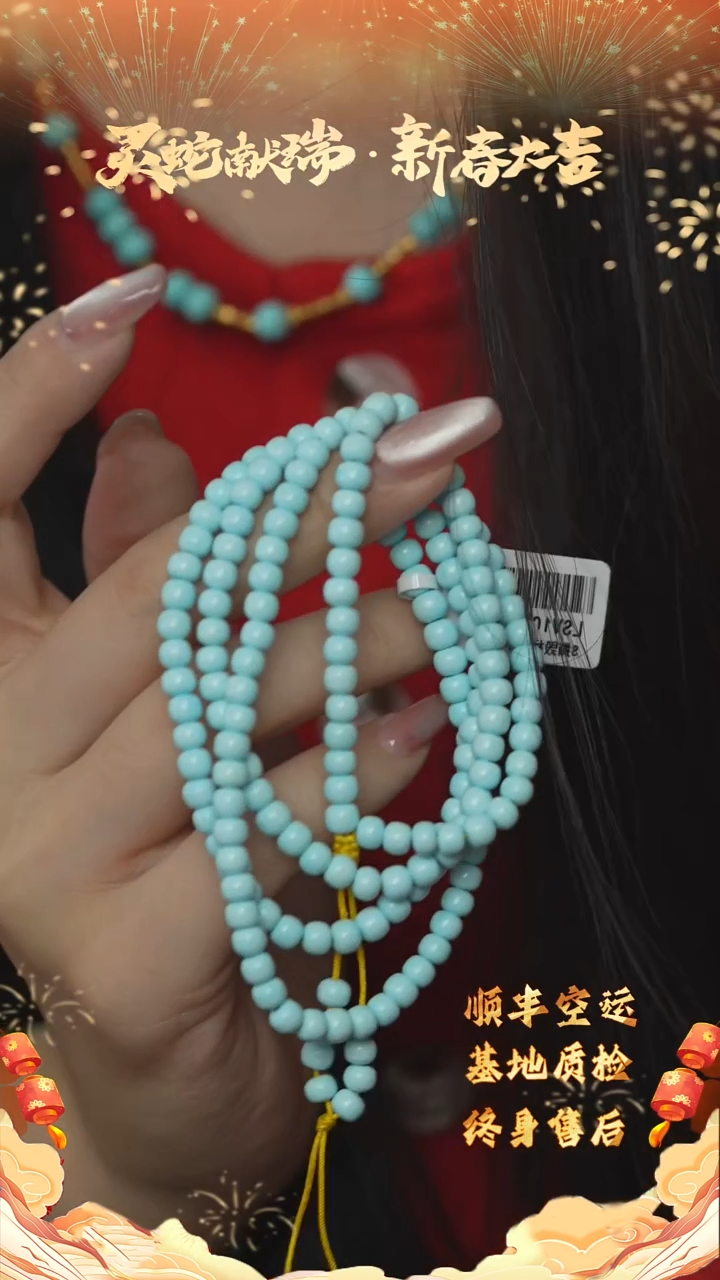 【闪购商品】绿松石A06（多样性发一件）未镶嵌多圈