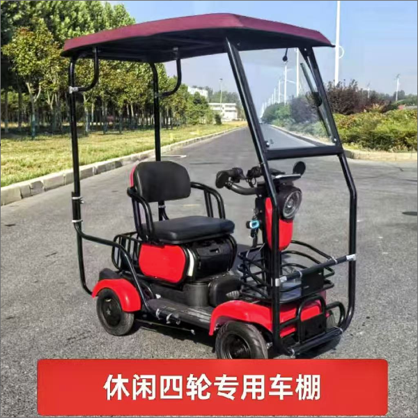 加厚全包围遮阳雨棚款-四轮电动车老年休闲适用