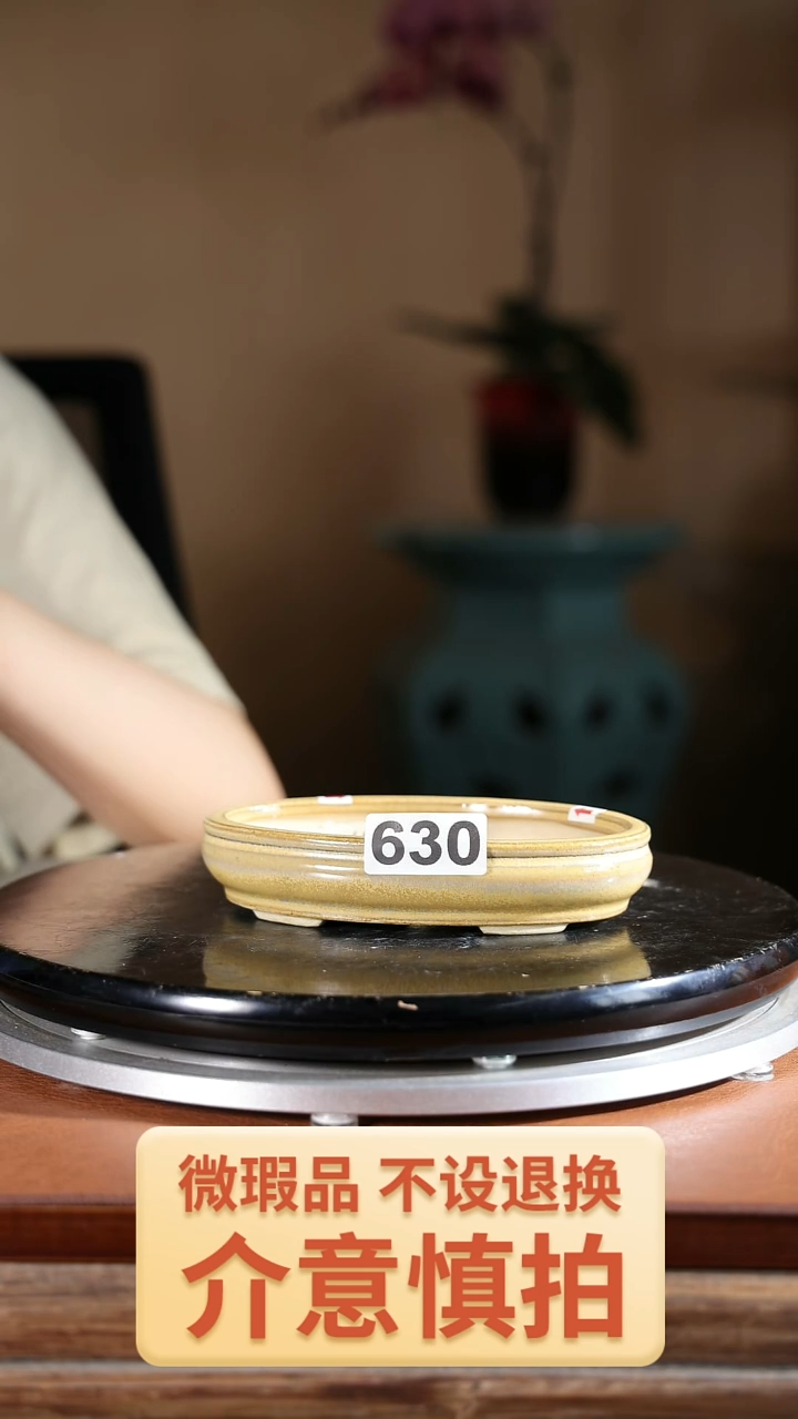 【闪购商品】630  