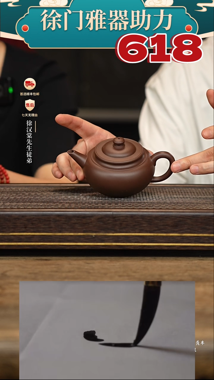 茶壶紫砂徐门雅器8