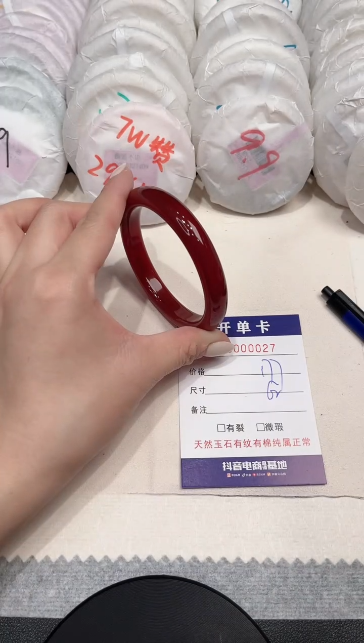 【闪购商品】玛瑙/玉髓手镯未镶嵌27