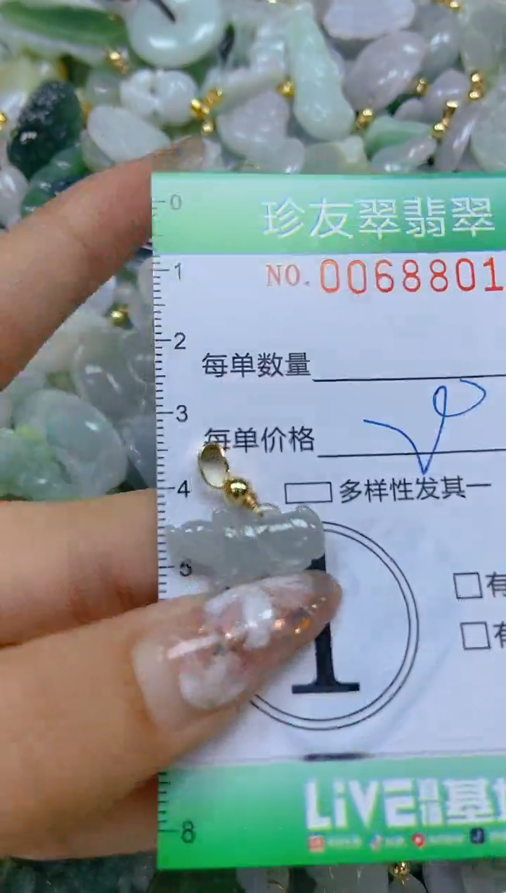 【闪购商品】翡翠颈饰未镶嵌闪购商品0068801