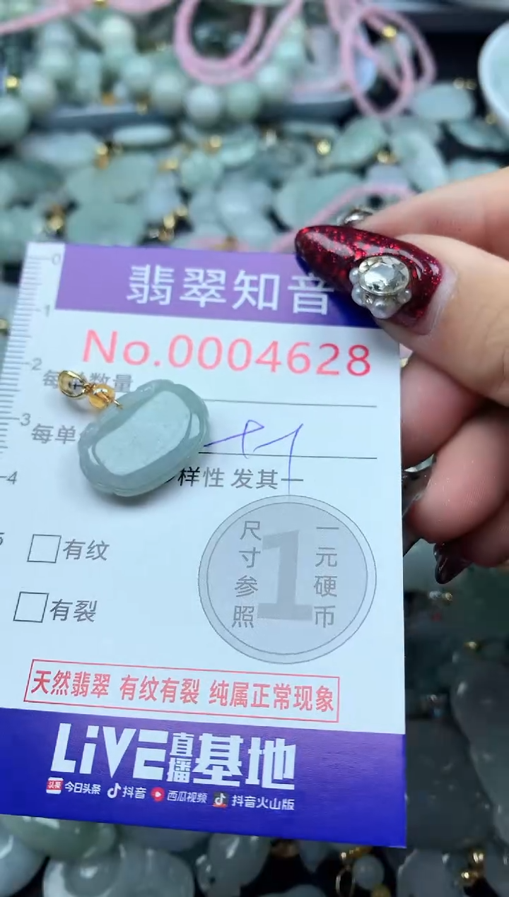 吊坠(不含链)未镶嵌翡翠4628