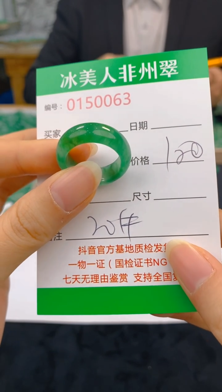 【闪购商品】石英质玉未镶嵌戒圈063