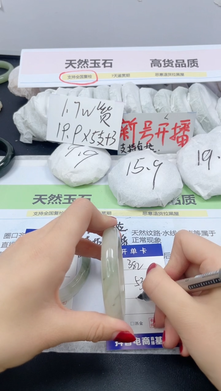 【闪购商品】石英质玉手镯未镶嵌382/52