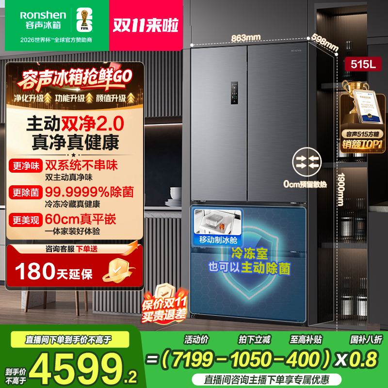 容声方糖515灰双系统法双开四开门零嵌入式制冰冰箱热销国家补贴