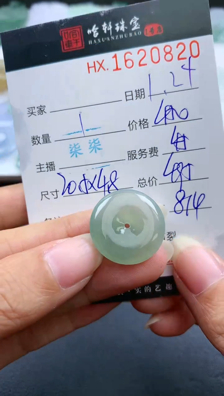 【闪购商品】翡翠挂件未镶嵌哈轩 挂件1