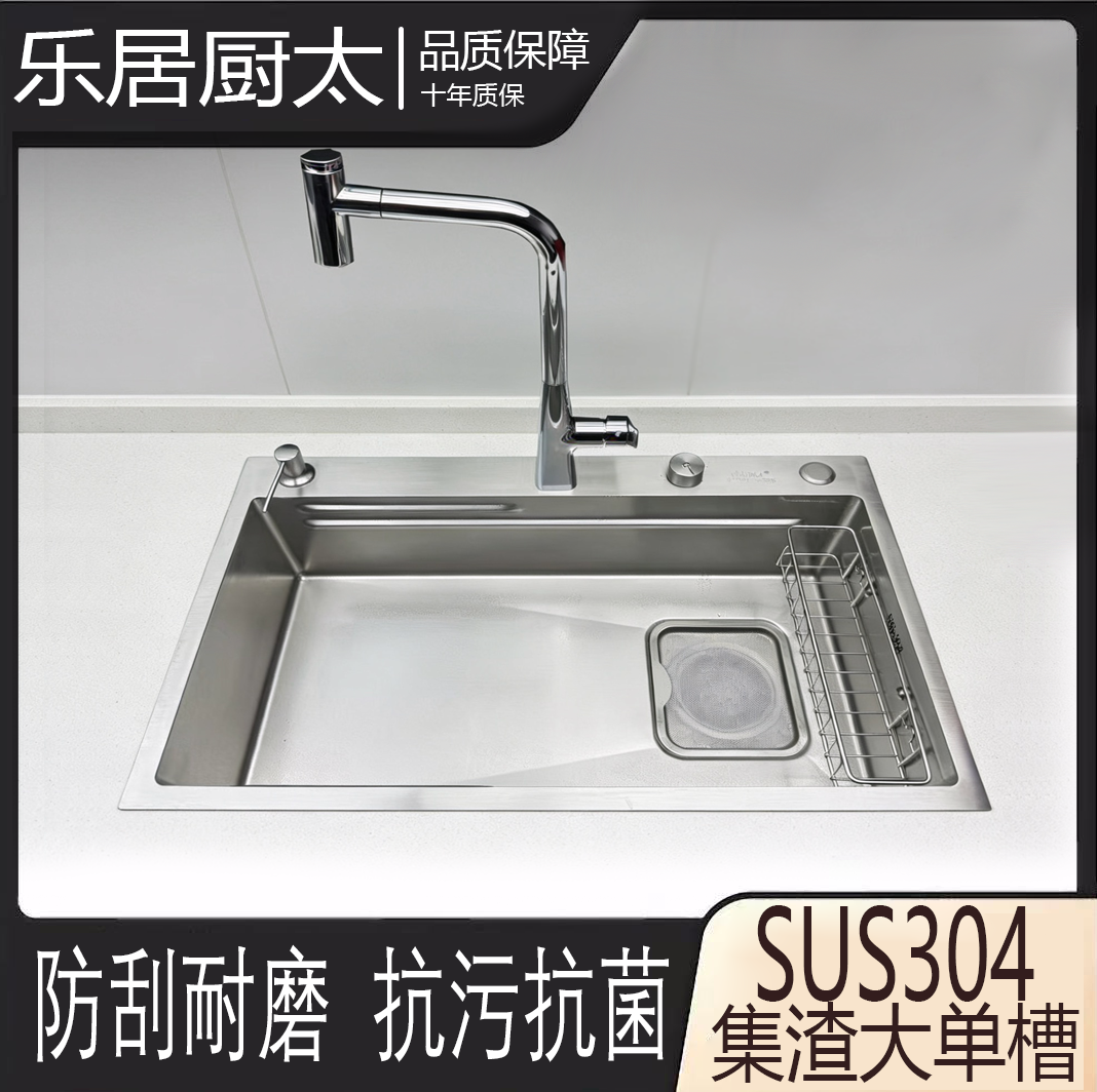 乐居厨太5.0MM大单槽洗菜池内胆国标厚度SUS304不锈钢水晶锤纹