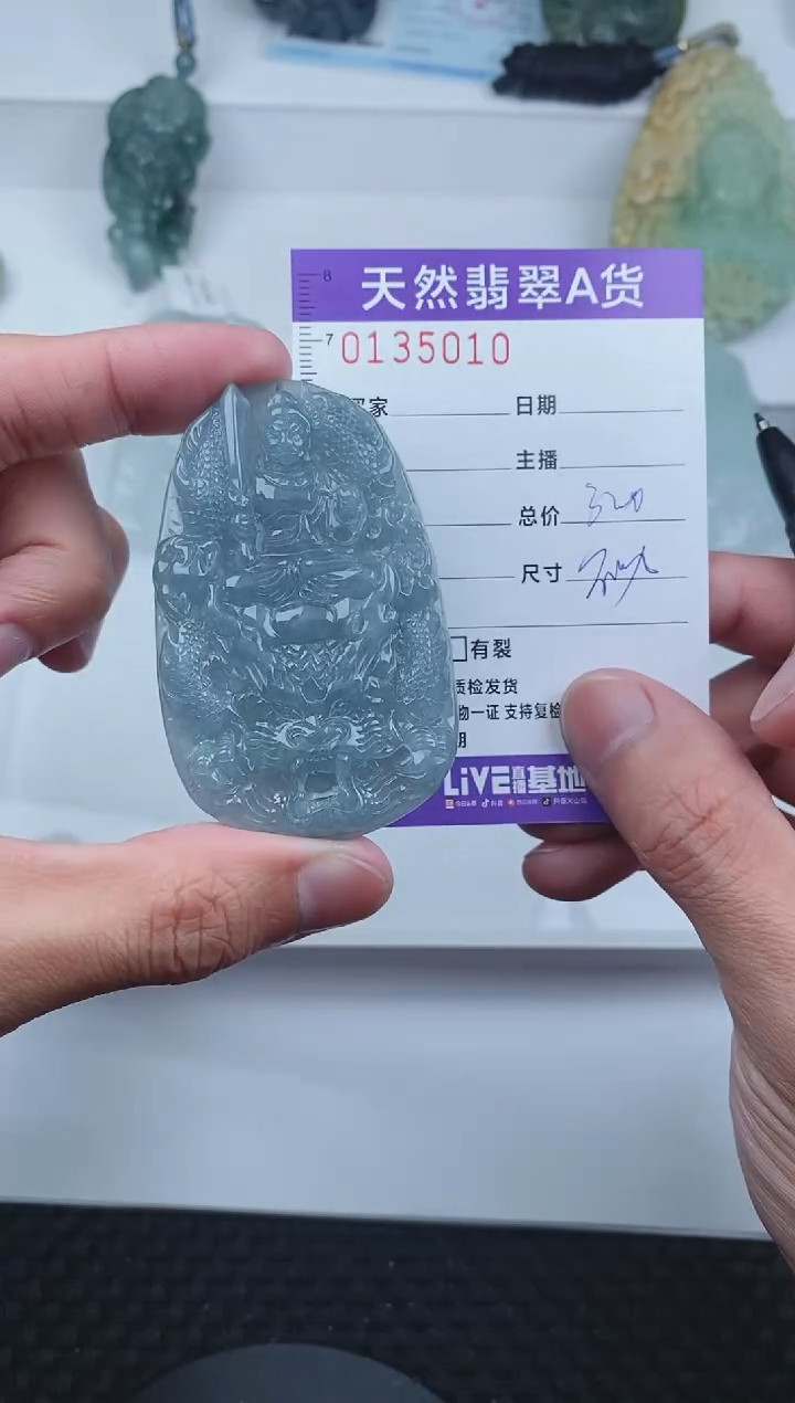 【闪购商品】翡翠颈饰未镶嵌       010