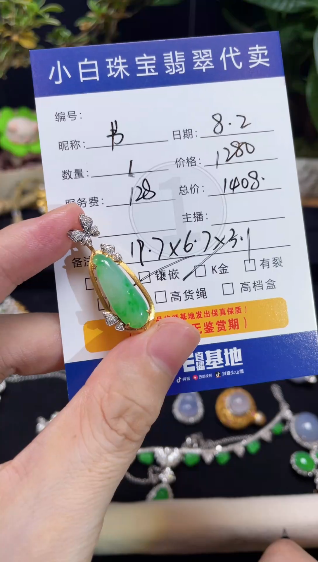 翡翠18K金镶嵌吊坠(不含链)书*！设计款吊坠