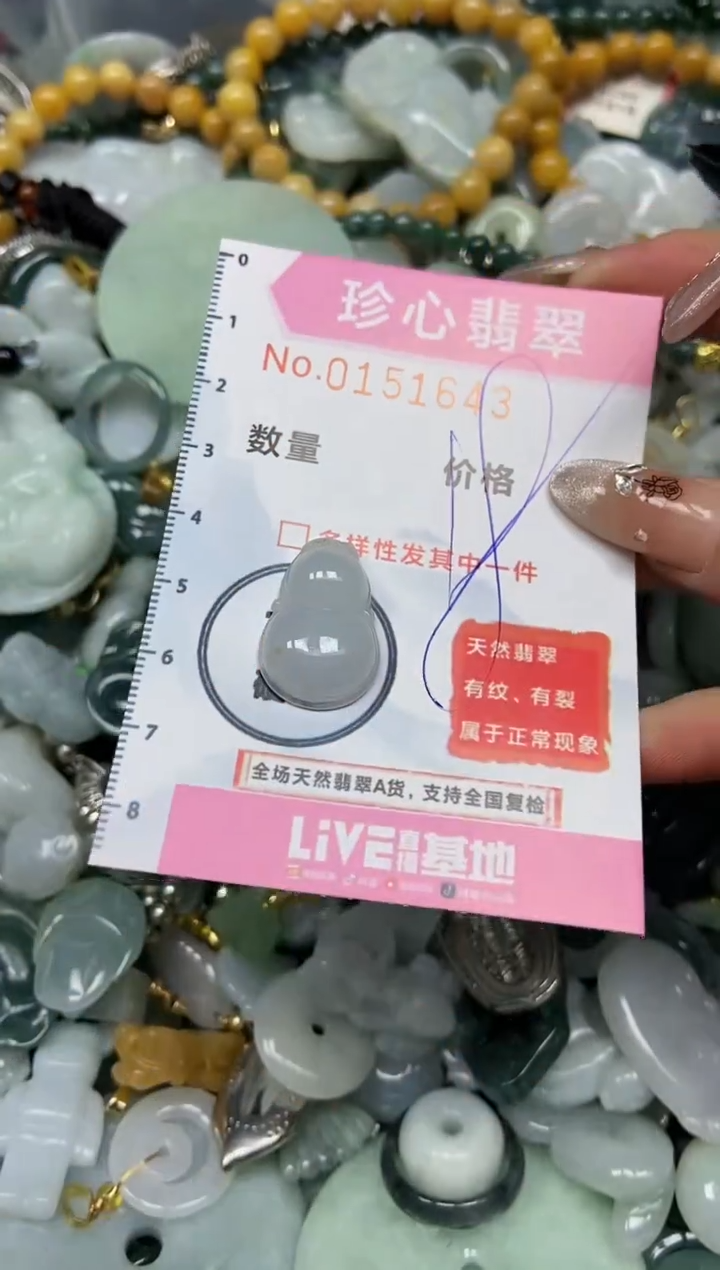 【闪购商品】翡翠颈饰未镶嵌闪购0151643