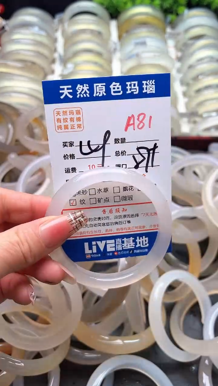 【闪购商品】玛瑙/玉髓手镯未镶嵌A81