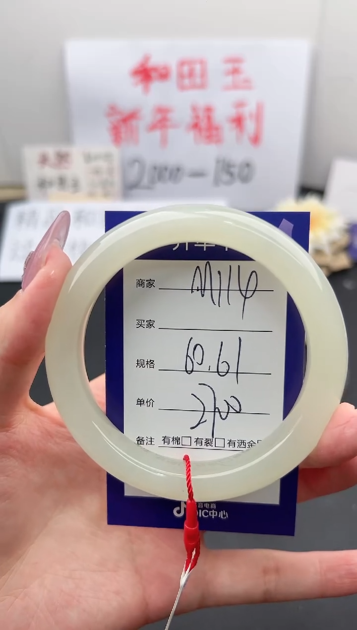 【闪购商品】和田玉手镯未镶嵌微色差M114