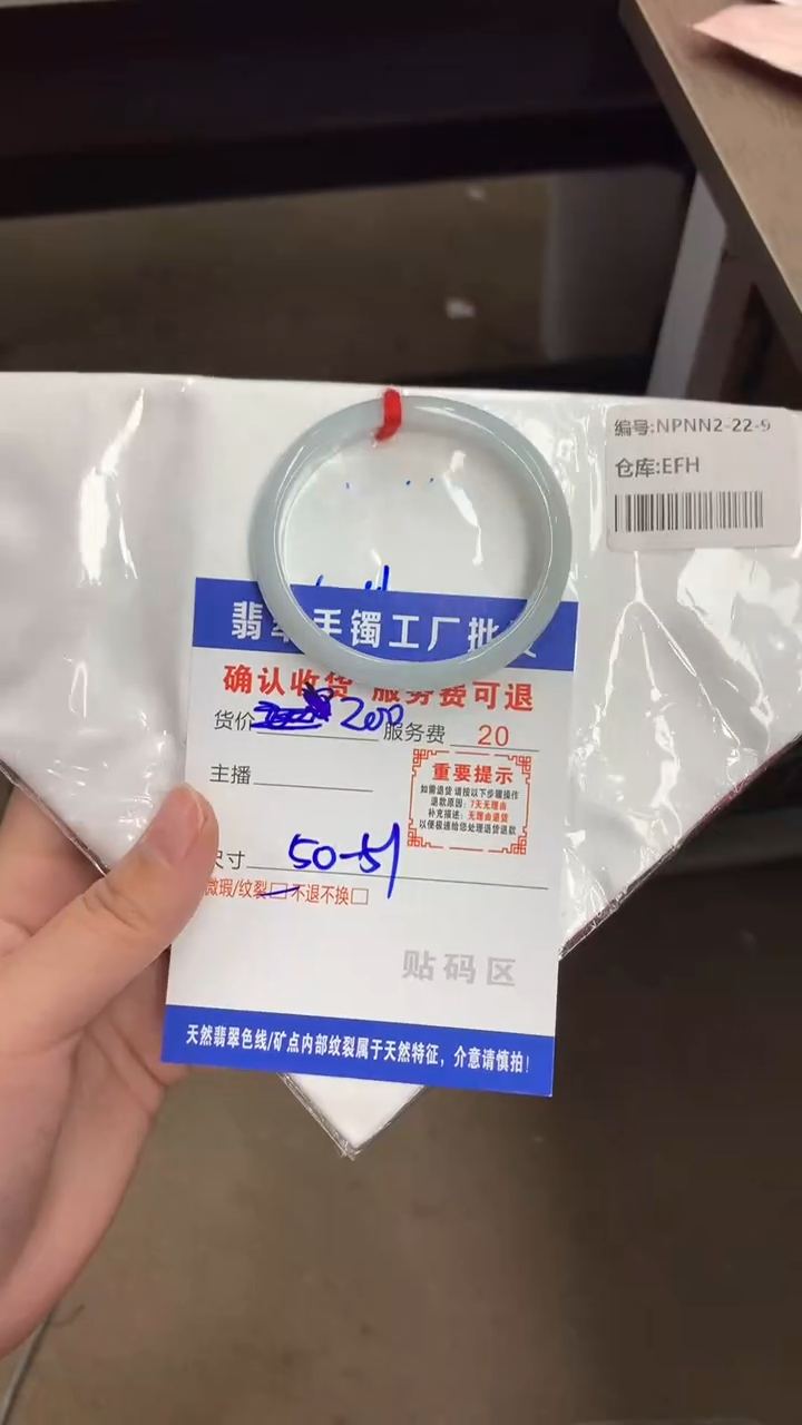 【闪购商品】翡翠手镯未镶嵌翡翠手镯