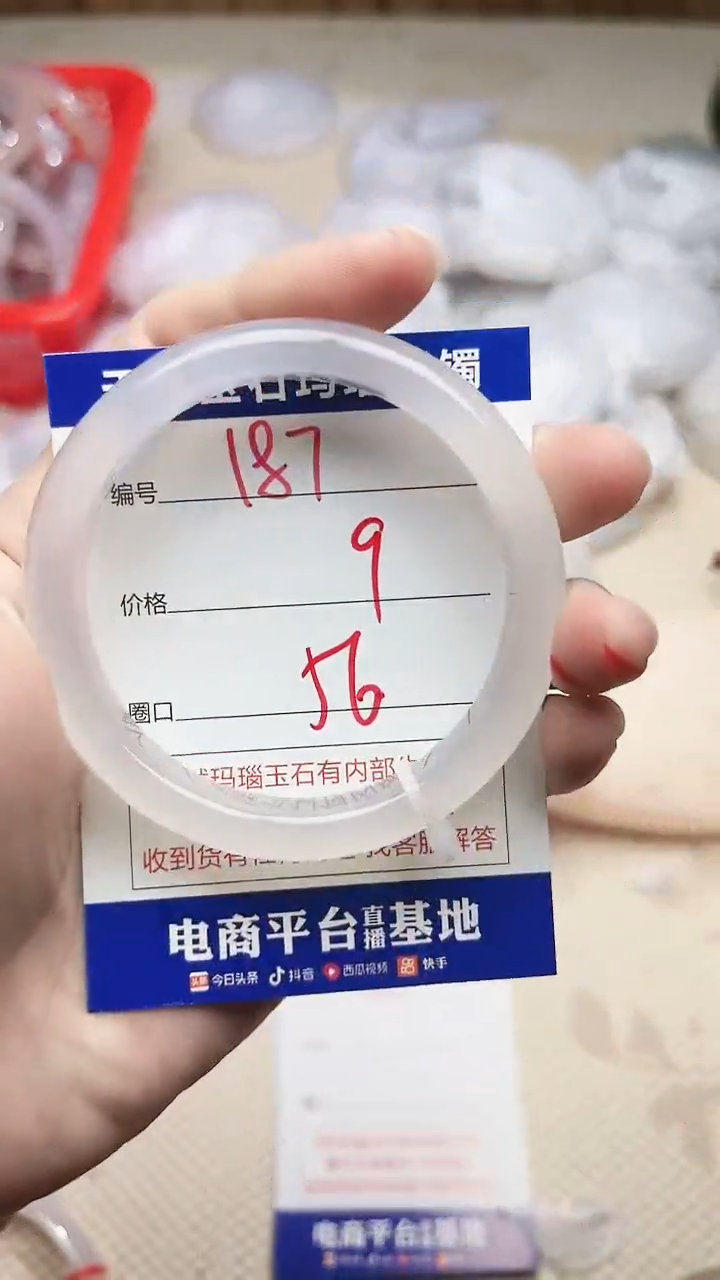 手镯玛瑙/玉髓未镶嵌187