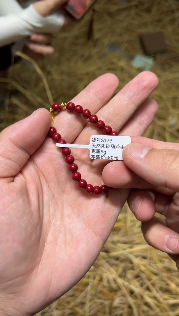 手串精选手串179（无礼盒发货）