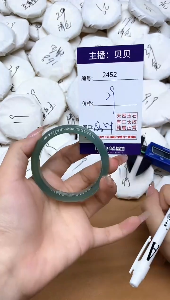 手镯玛瑙/玉髓未镶嵌2452