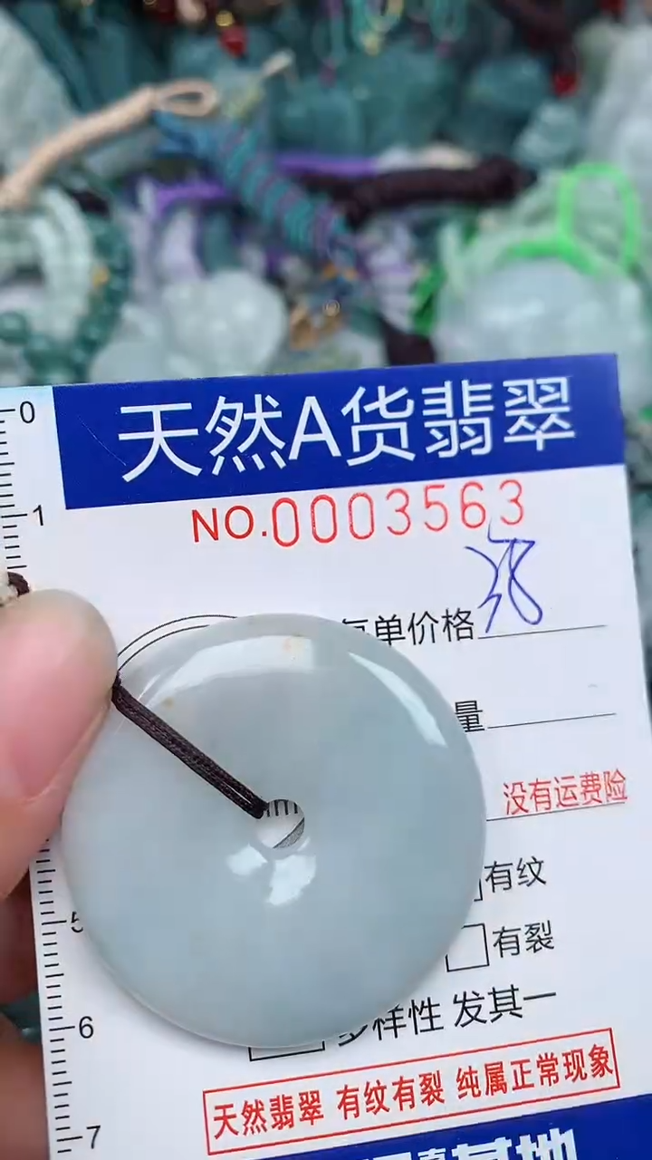 翡翠未镶嵌颈饰...0003563