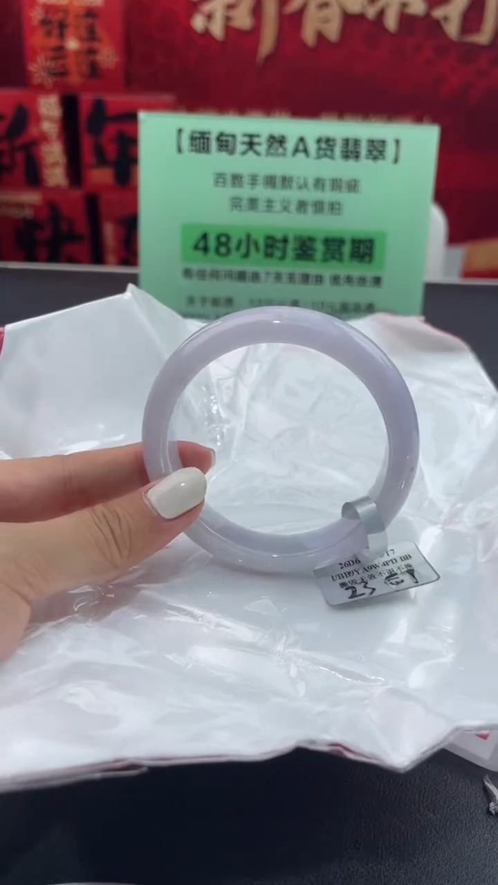 【闪购商品】翡翠手镯未镶嵌14翡翠手镯