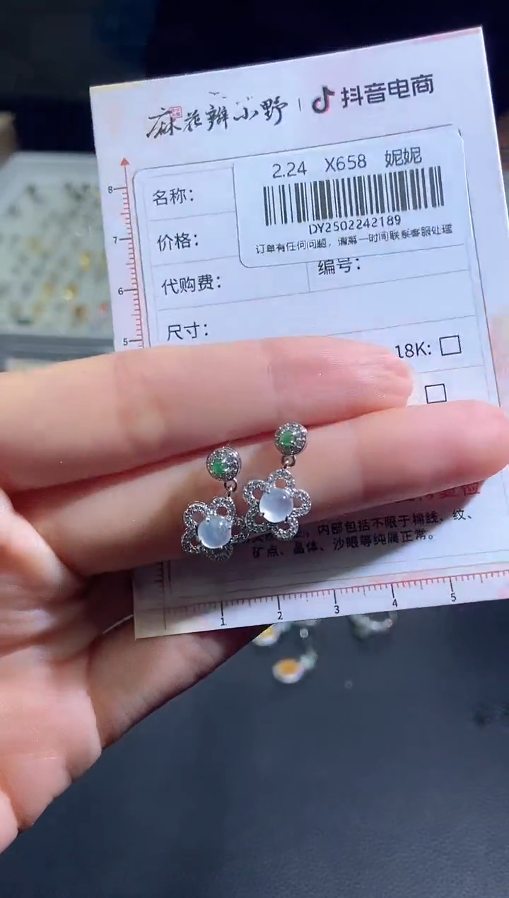 【闪购商品】定制翡翠未镶嵌天然翡翠A货189