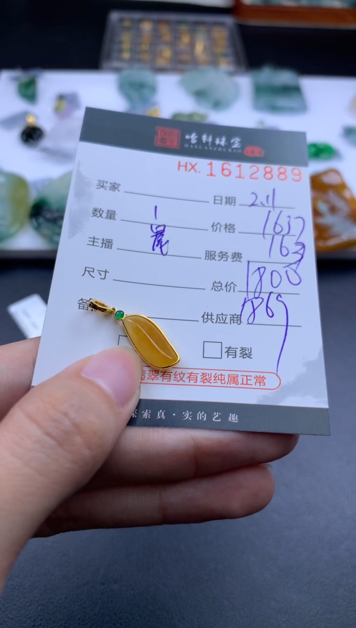 【闪购商品】翡翠挂件未镶嵌哈轩 挂件1