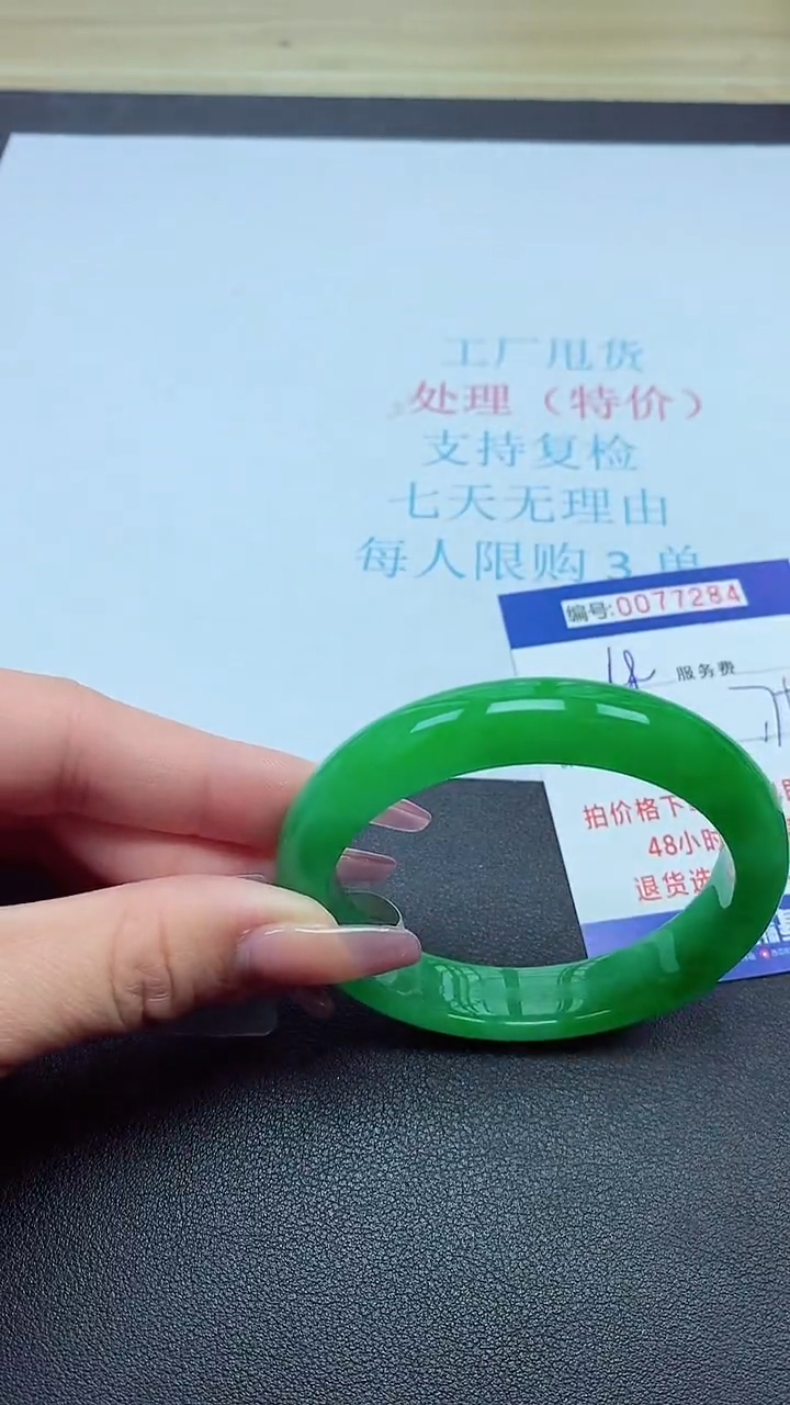 饰品以实物为准0077284