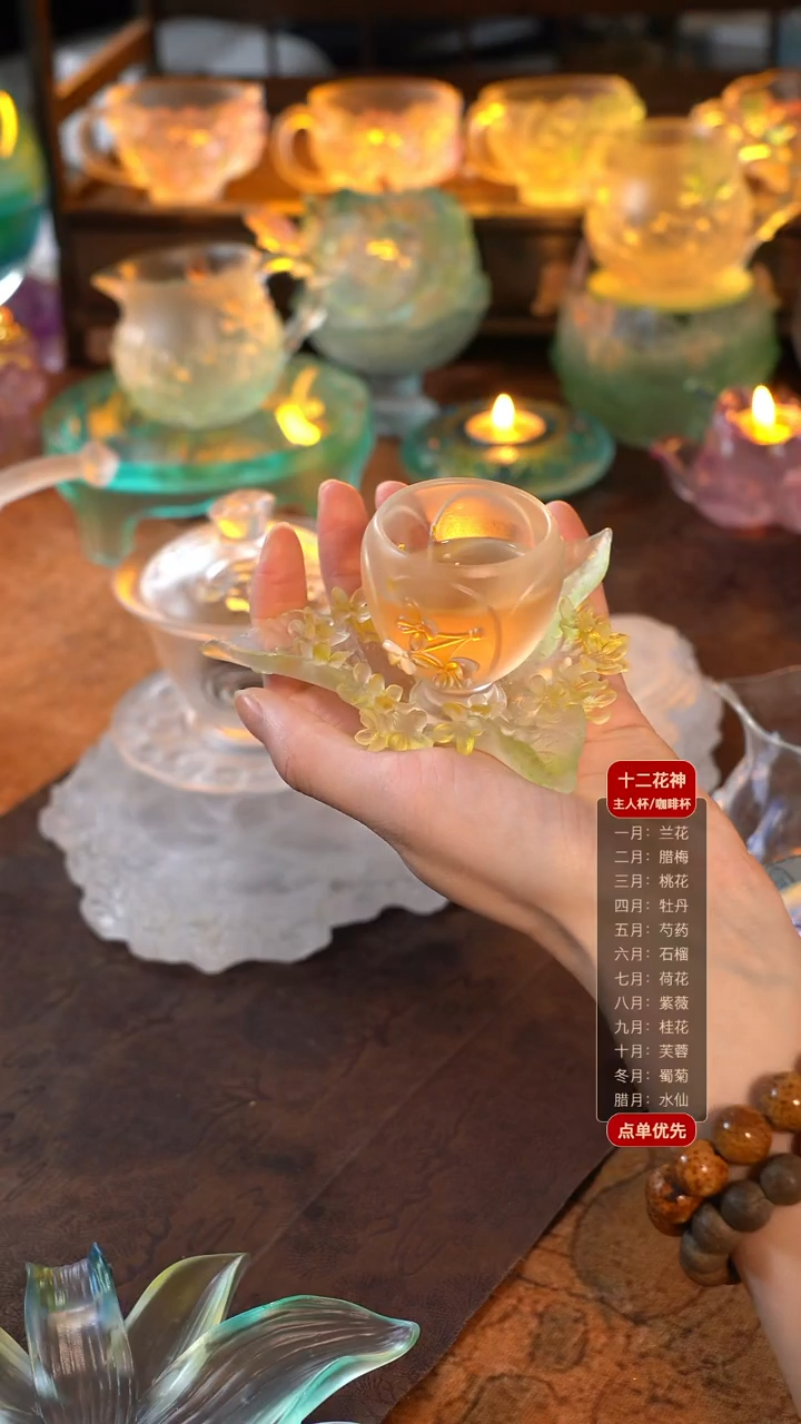 L***a九月桂花1杯1托