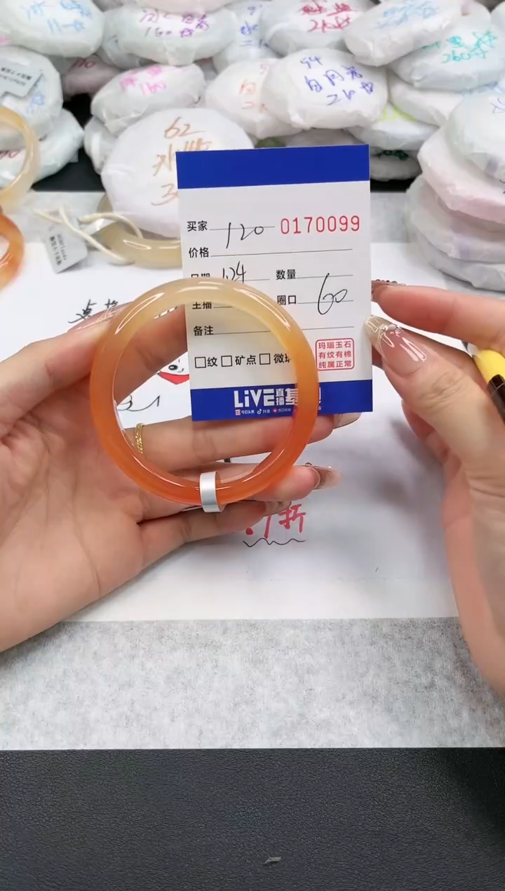 【闪购商品】玛瑙/玉髓手镯未镶嵌0099