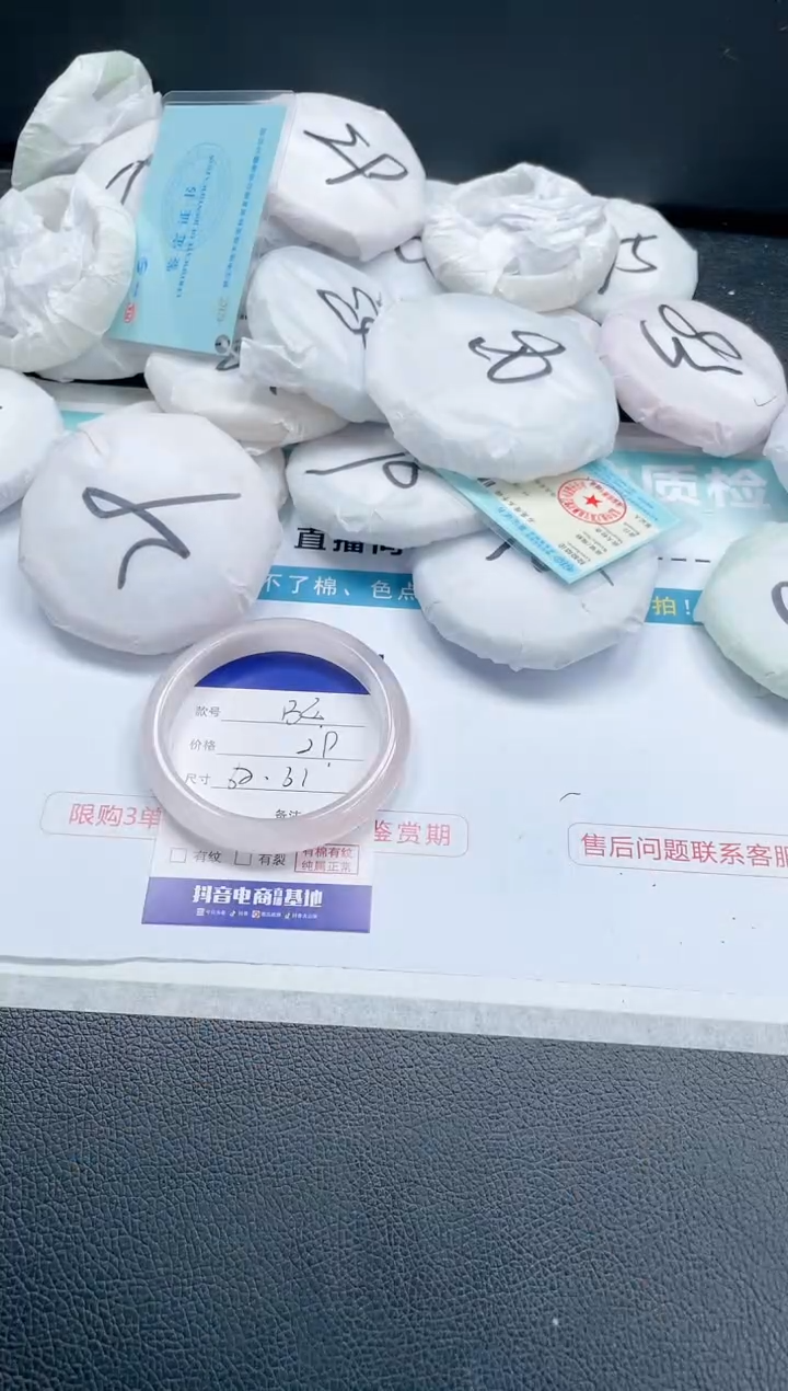 【闪购商品】石英质玉手镯未镶嵌13J134-62