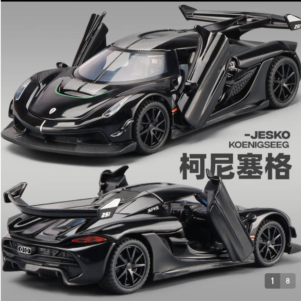 【新人福利】 柯尼塞格JEFKO仿真合金车模汽车模型男孩收藏送礼摆件