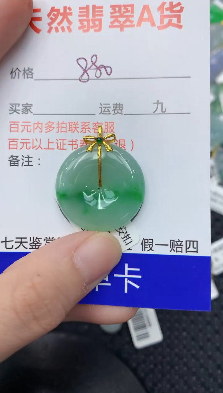 【闪购商品】翡翠颈饰18K金镶嵌11111111111