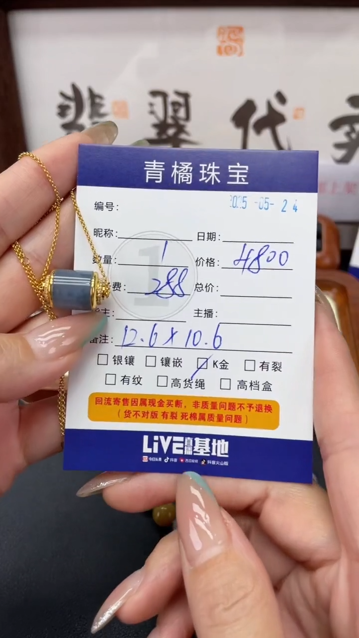 翡翠18K金镶嵌套链A货翡翠0524010