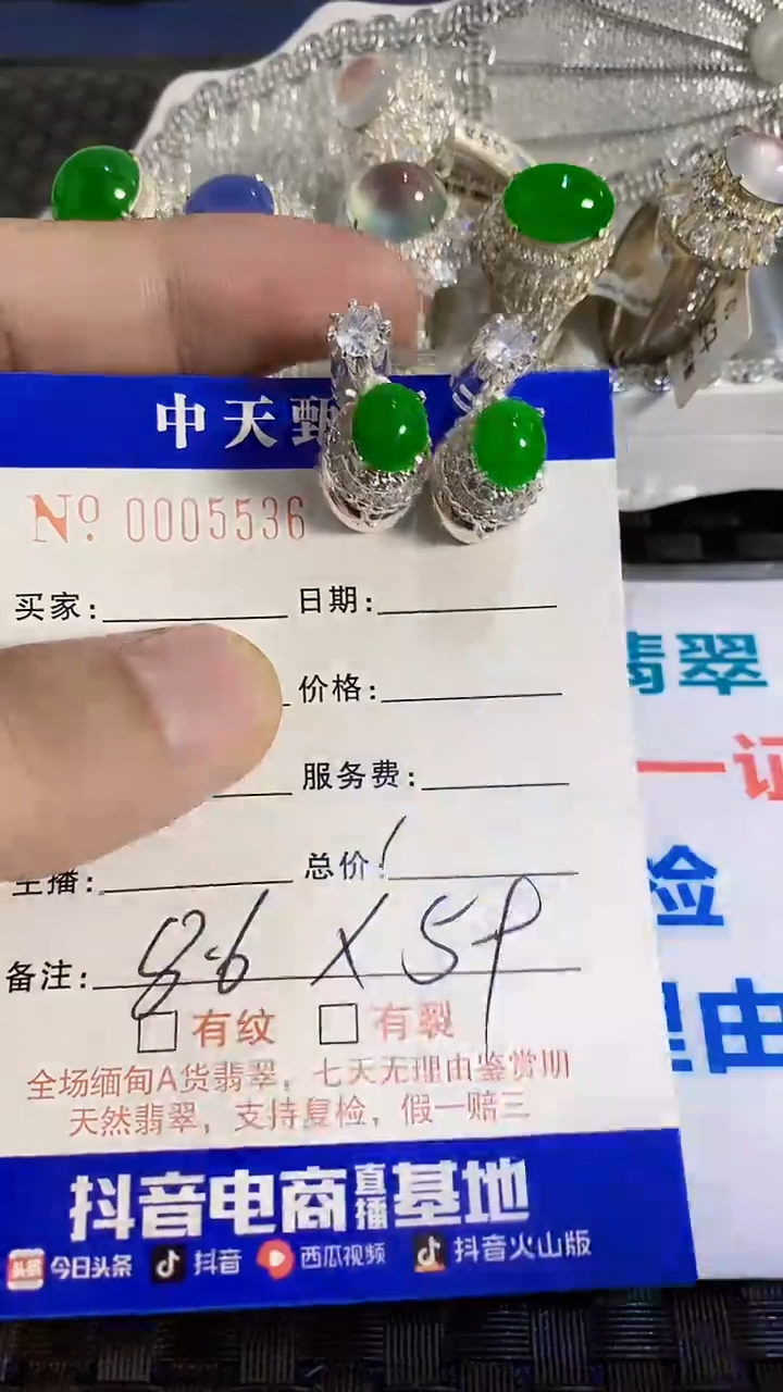 未镶嵌戒指翡翠/5536