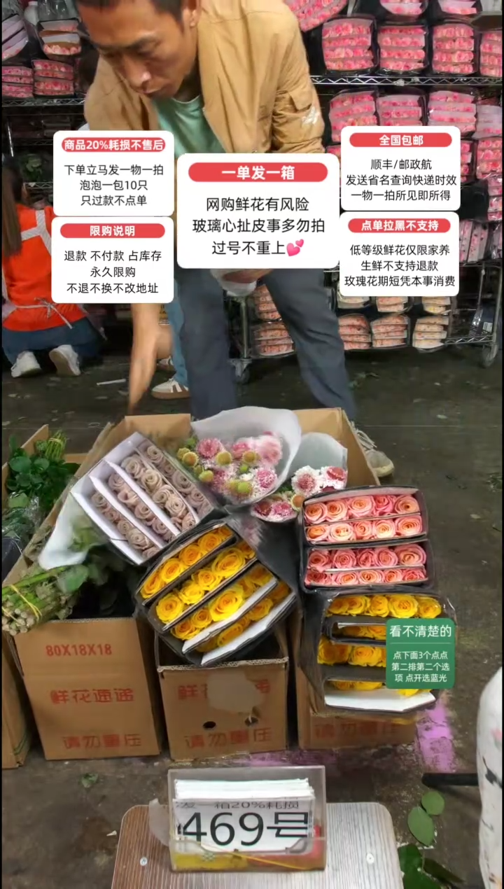 20%耗损发一箱❤号469