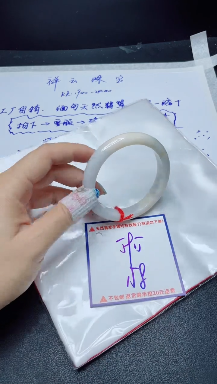 定制翡翠未镶嵌我