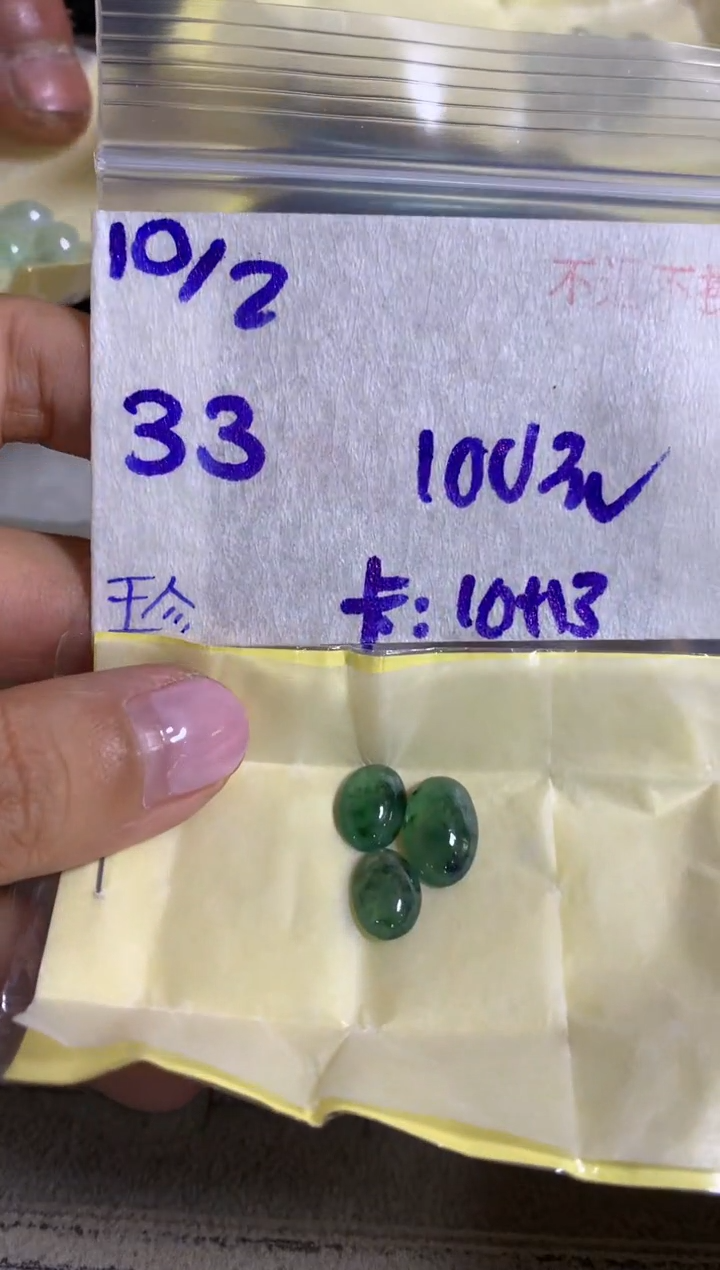 【闪购商品】定制翡翠未镶嵌465432123
