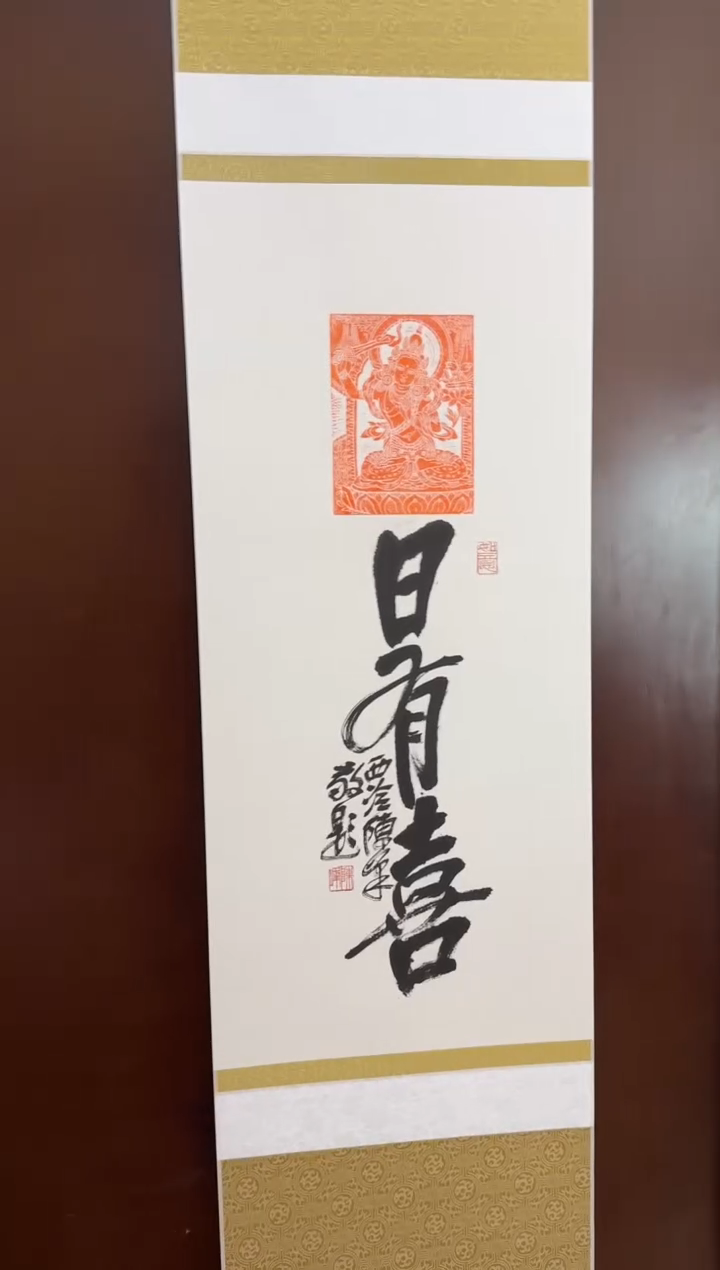 【闪购商品】青田石印石陈峰日有喜