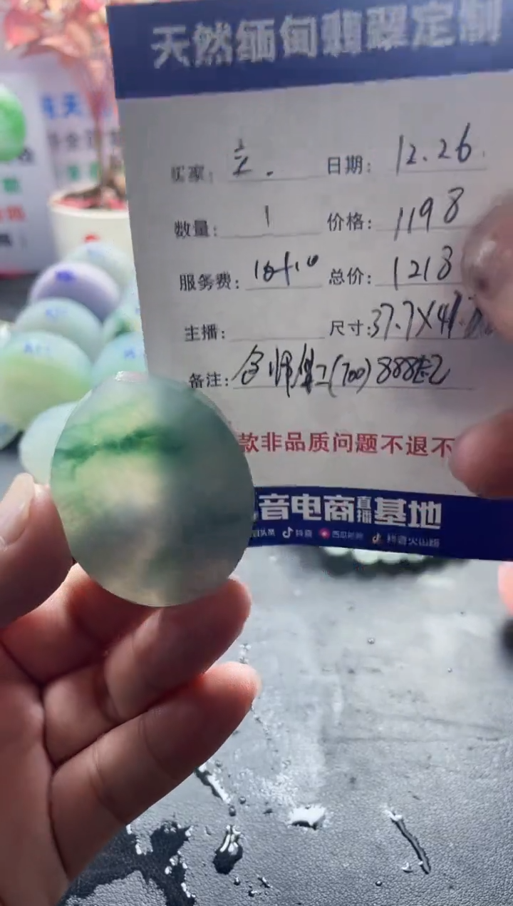 未镶嵌定制翡翠立***发099