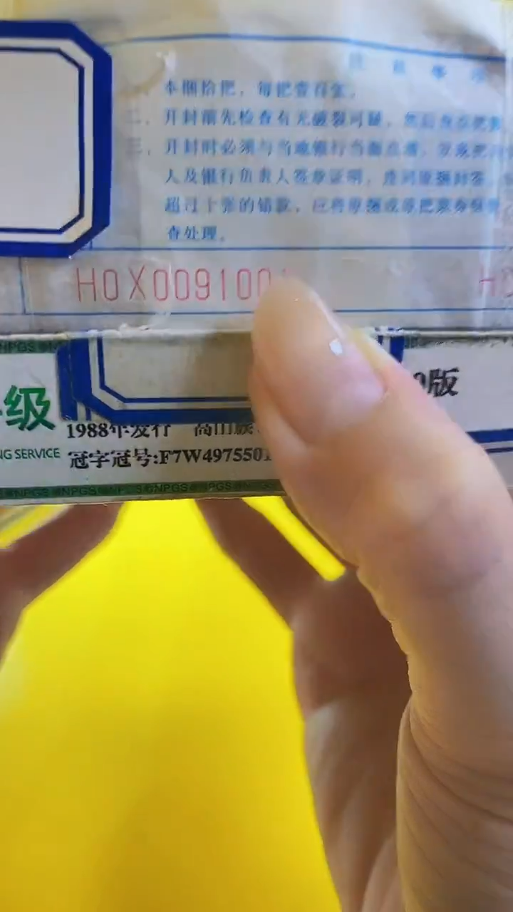 M 05,全倒置，通天小司令，H0X0091111