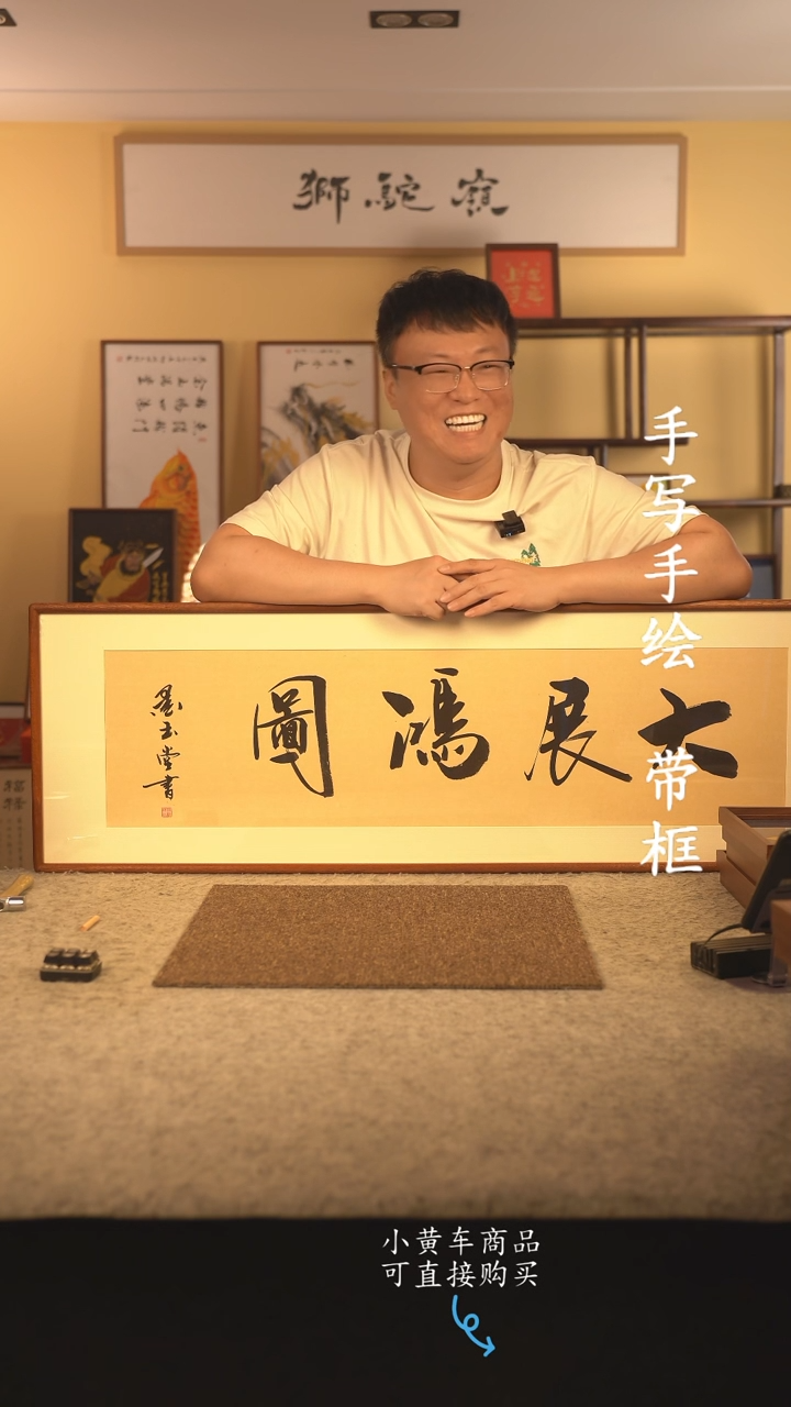 书法120*40书法摆（挂）件 编号 大展鸿图