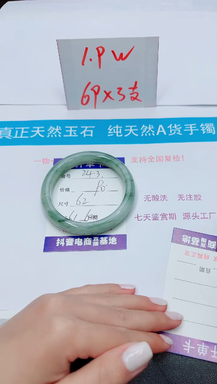 【闪购商品】石英质玉手镯未镶嵌243