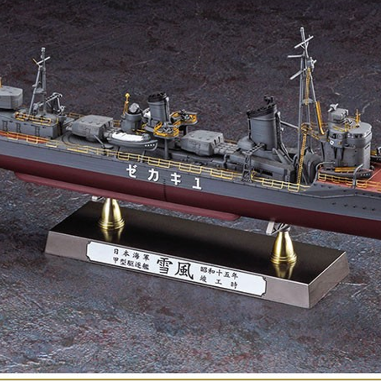 恒辉 长谷川 40106 1/350 雪风 驱逐舰1940 拼装模型 