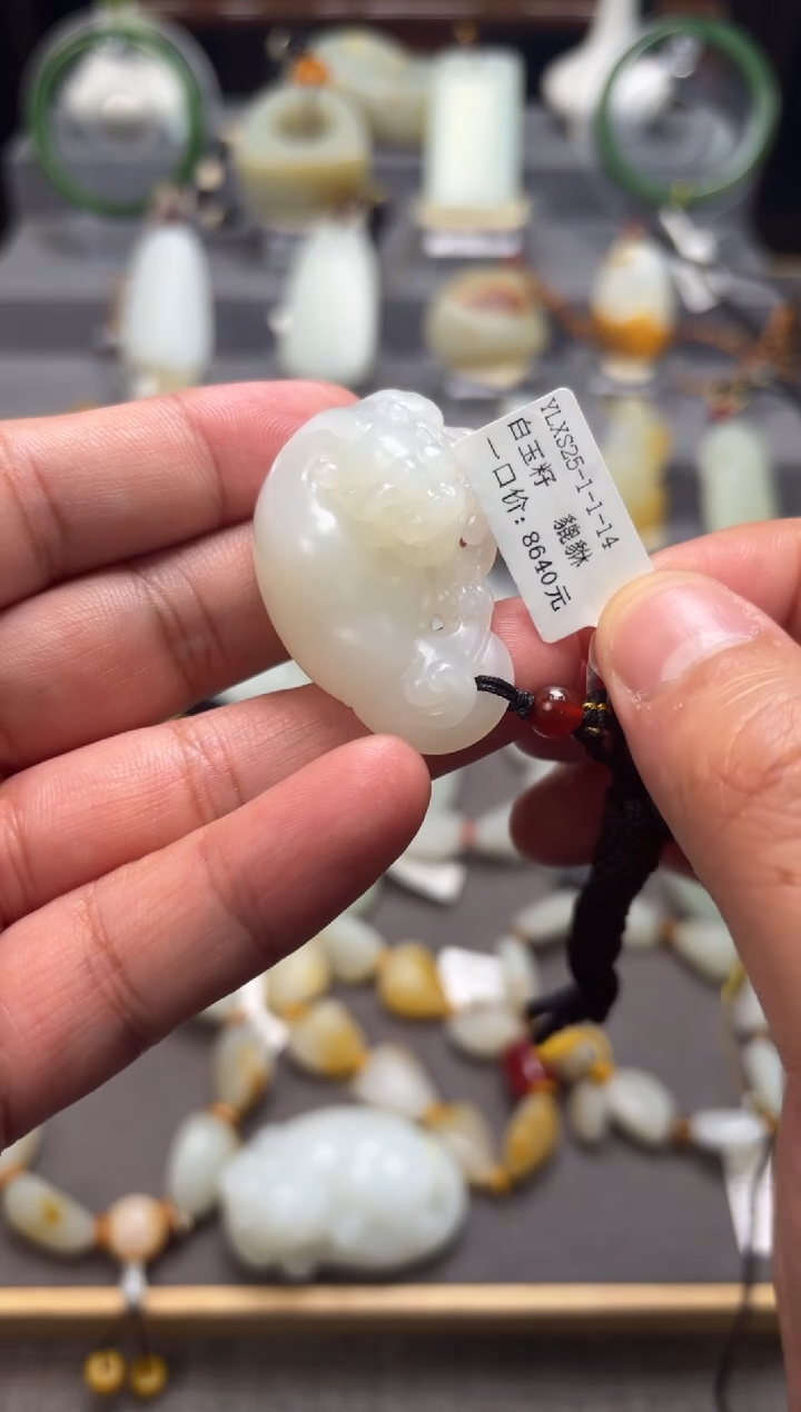 【闪购商品】和田玉挂件未镶嵌YLXS25-1-1-14貔貅