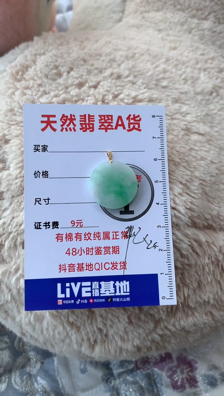 颈饰18K金镶嵌翡翠1