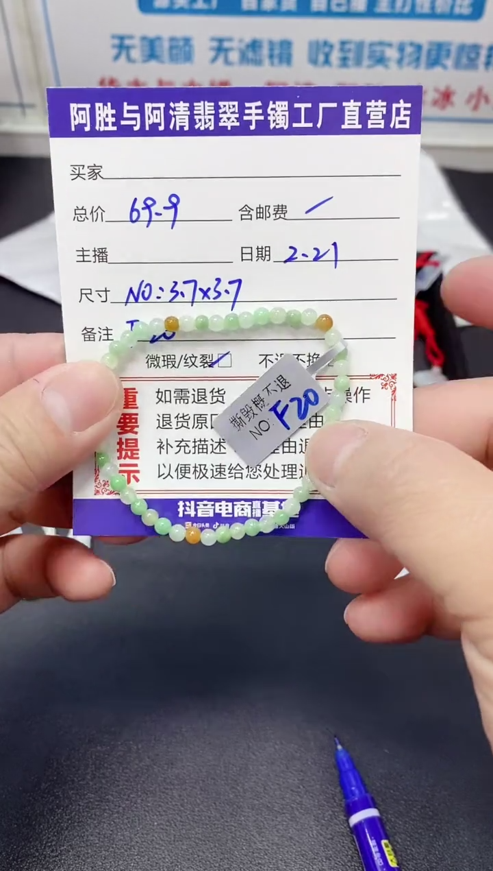 【闪购商品】翡翠手串未镶嵌手串